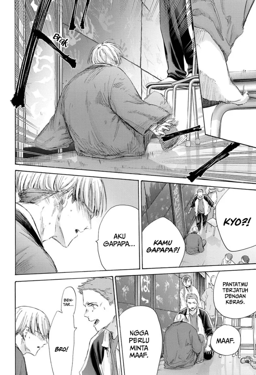 Ao no Hako