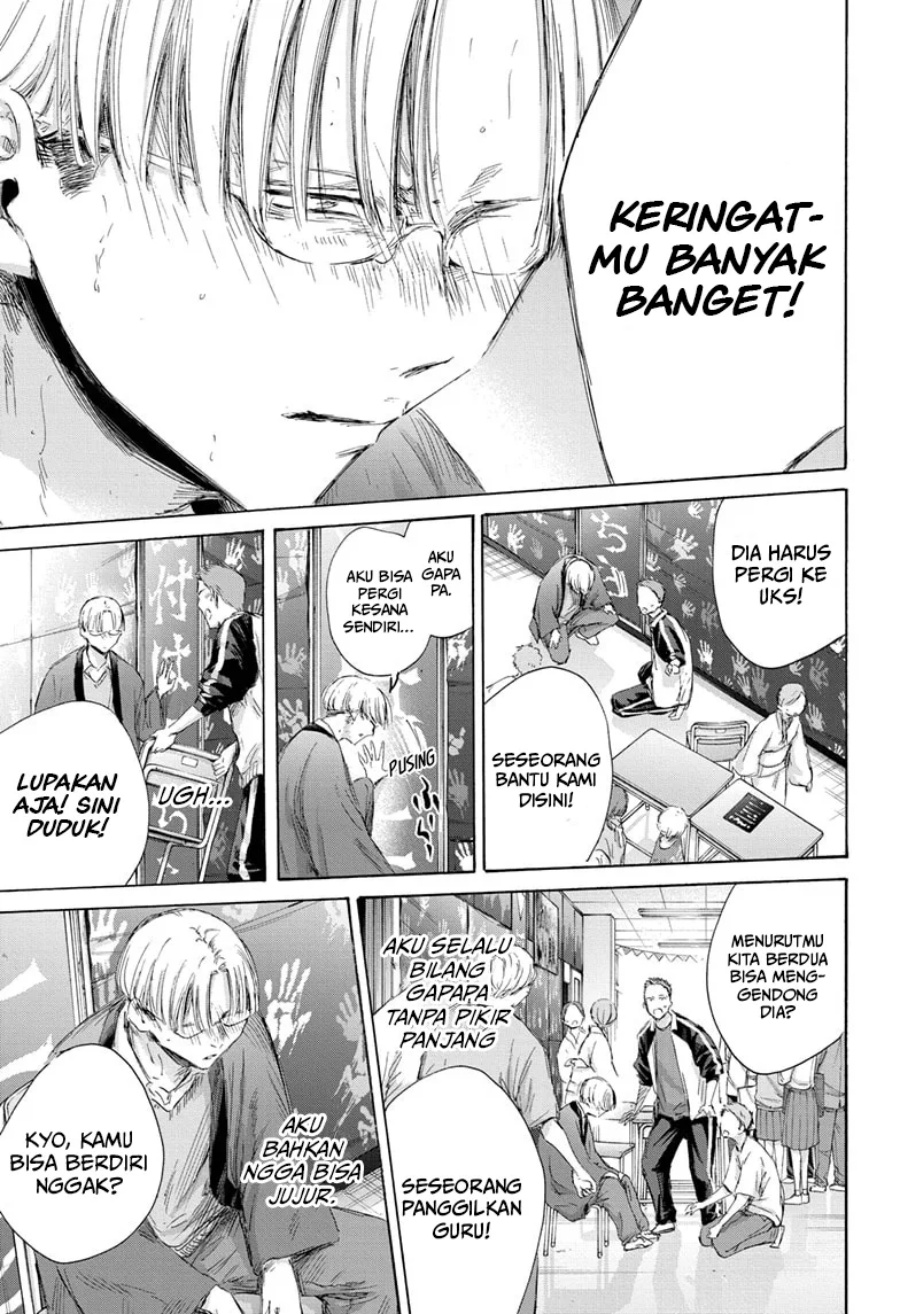 Ao no Hako