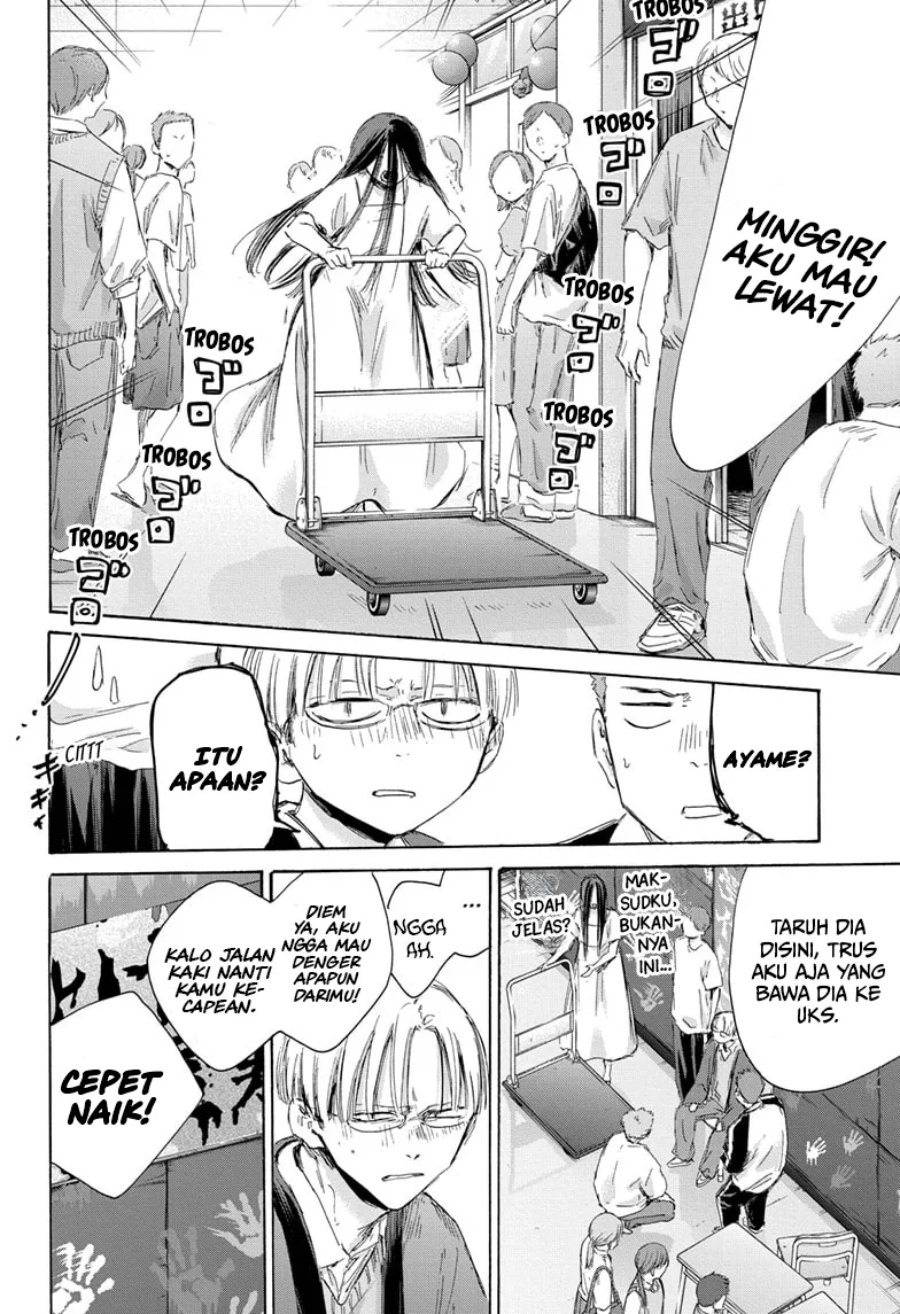 Ao no Hako