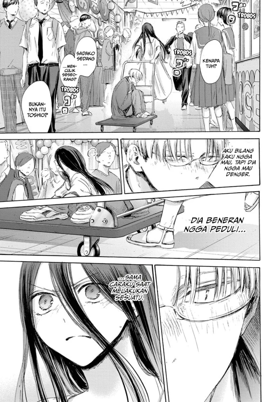 Ao no Hako