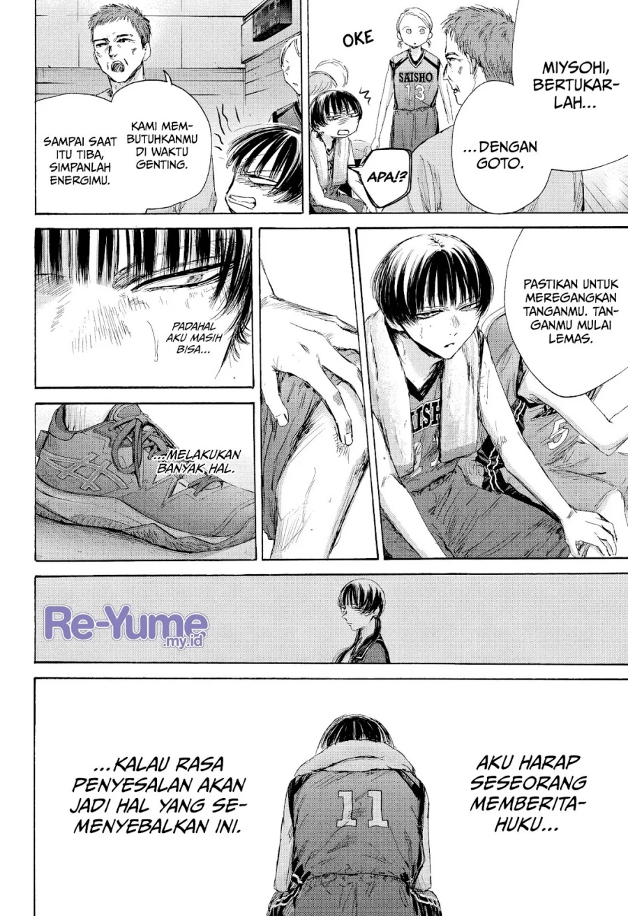 Ao no Hako