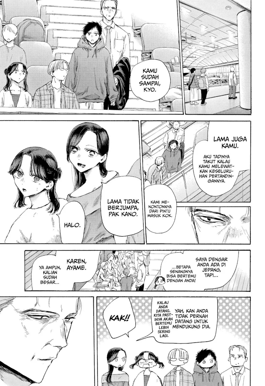 Ao no Hako