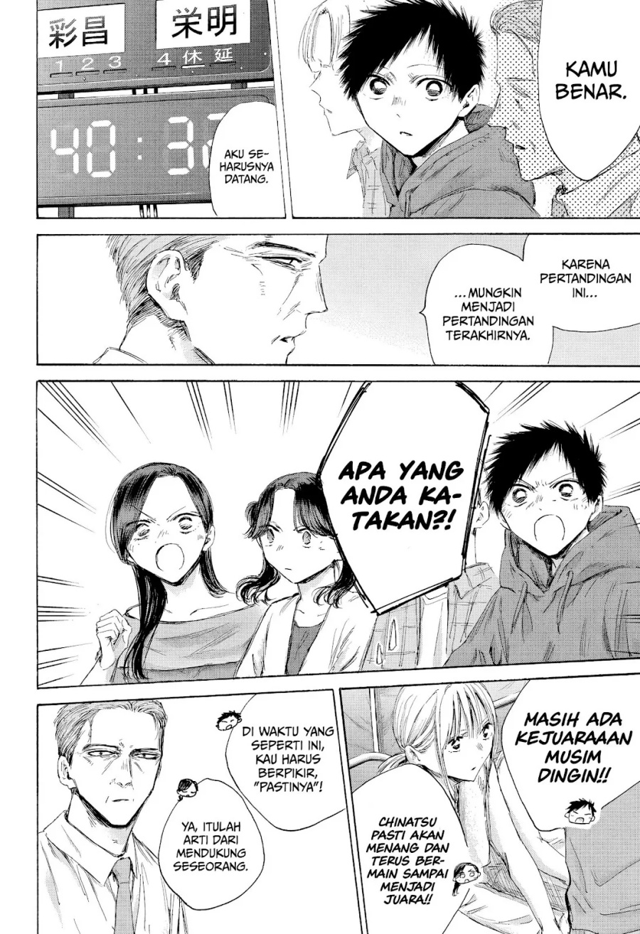 Ao no Hako
