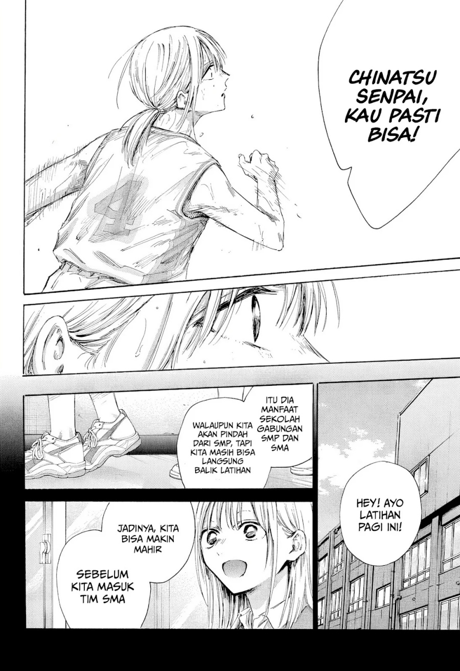 Ao no Hako