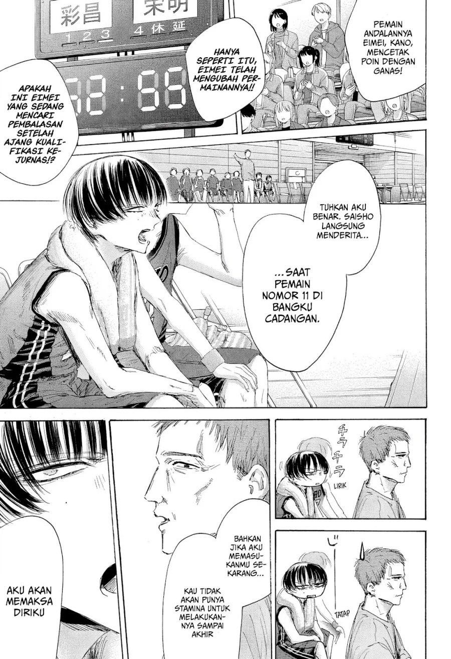 Ao no Hako