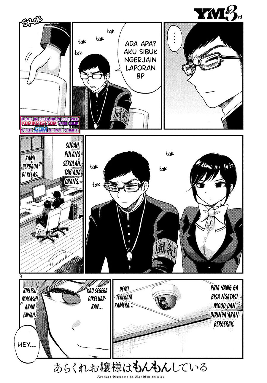 Arakure Ojousama Wa MonMon Shiteiru