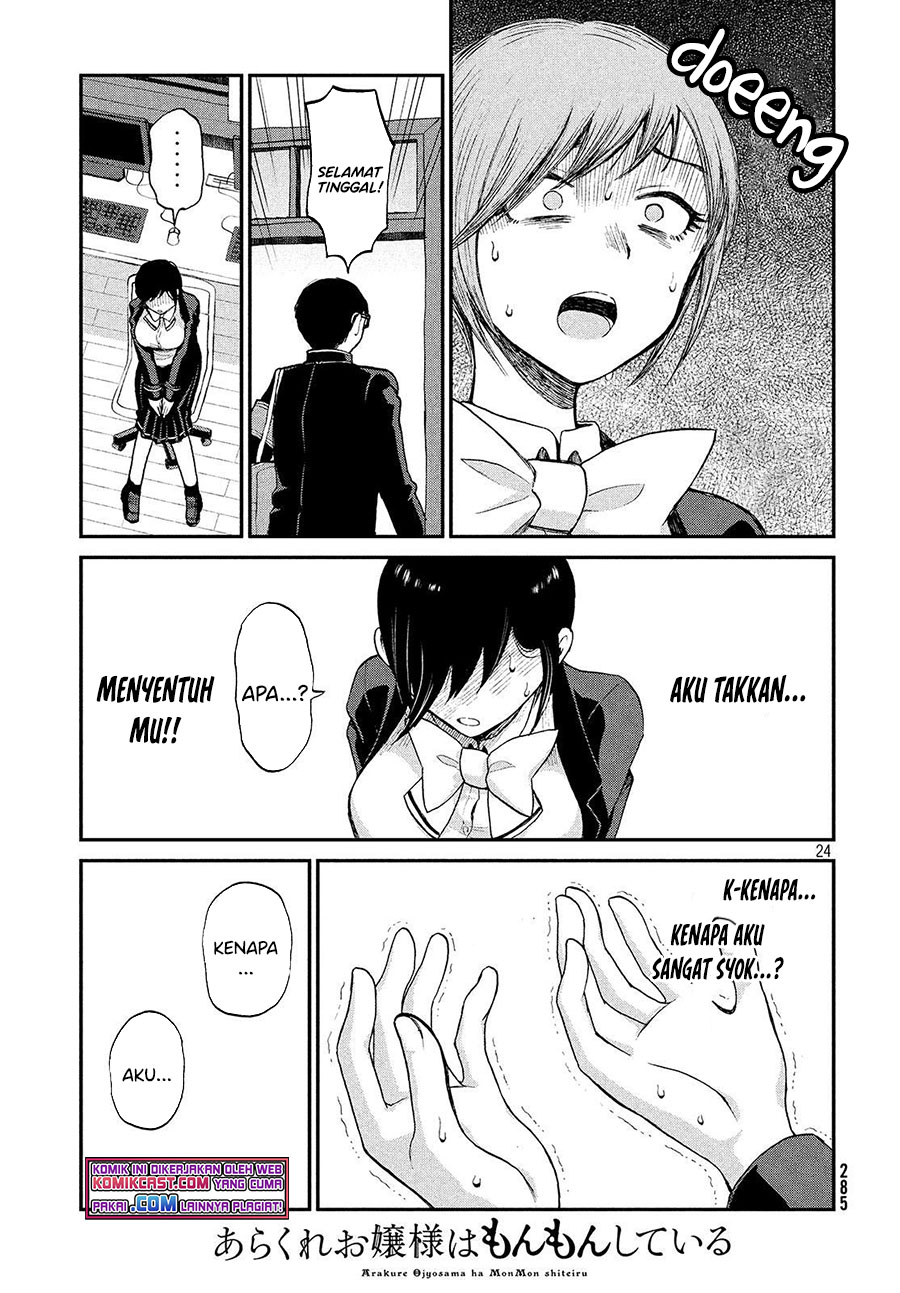 Arakure Ojousama Wa MonMon Shiteiru