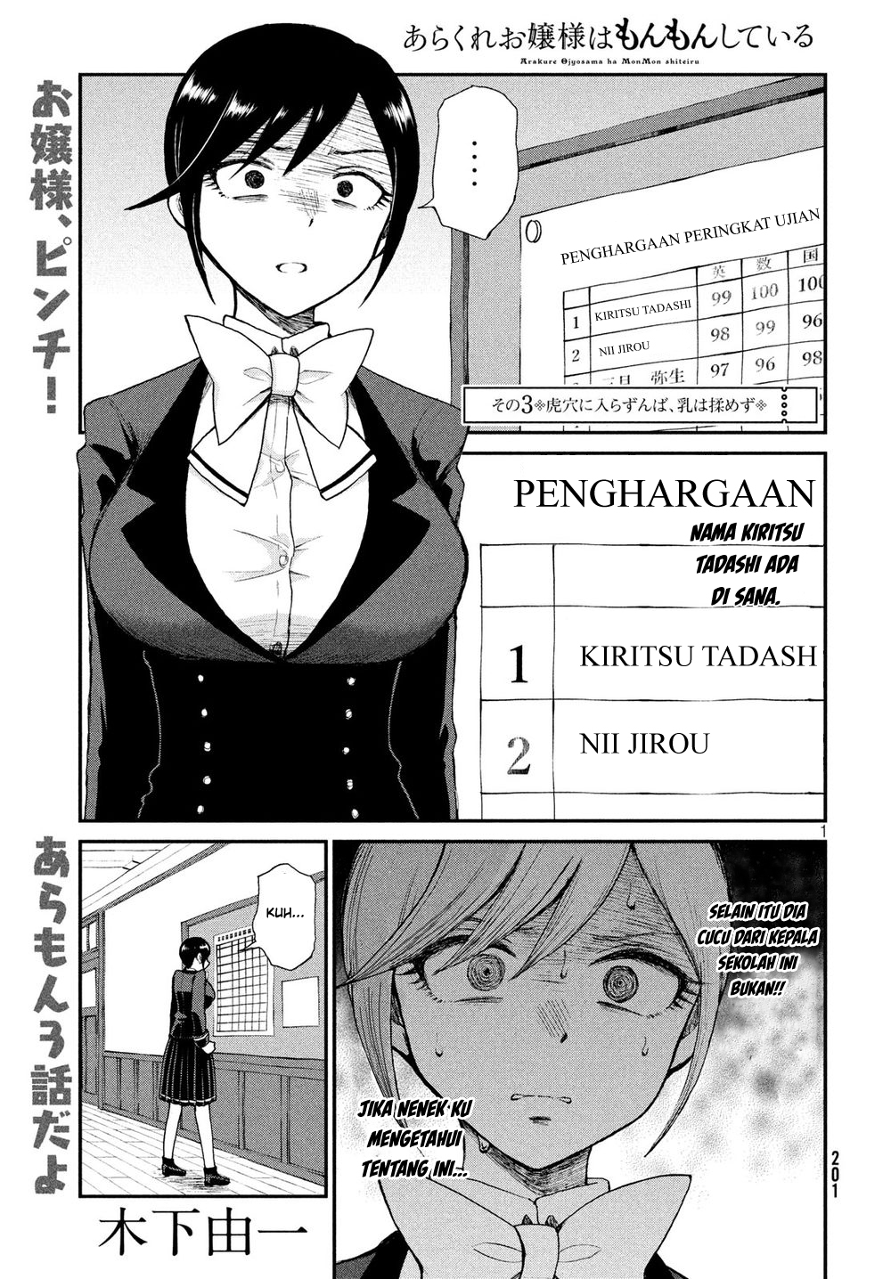 Arakure Ojousama Wa MonMon Shiteiru