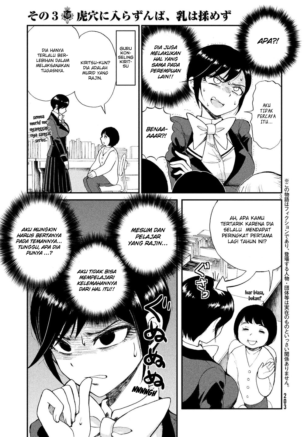 Arakure Ojousama Wa MonMon Shiteiru