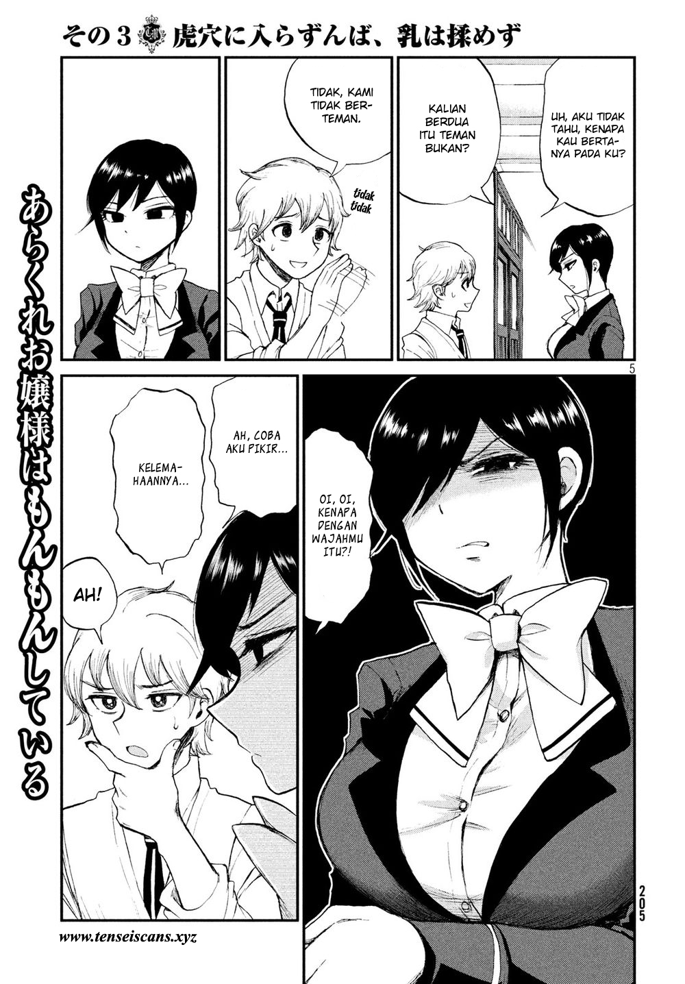 Arakure Ojousama Wa MonMon Shiteiru