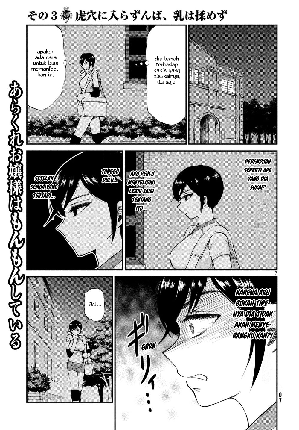 Arakure Ojousama Wa MonMon Shiteiru