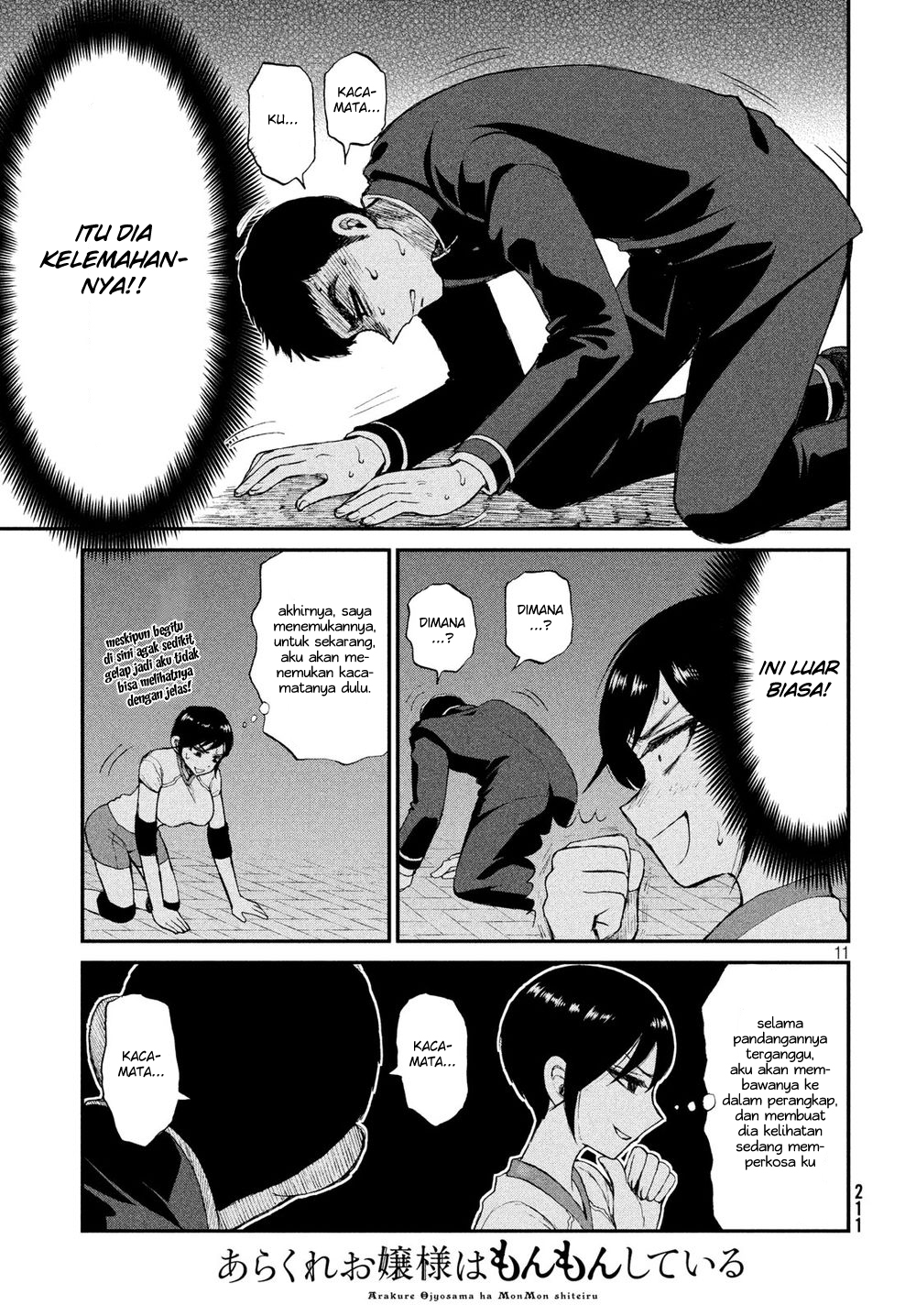 Arakure Ojousama Wa MonMon Shiteiru