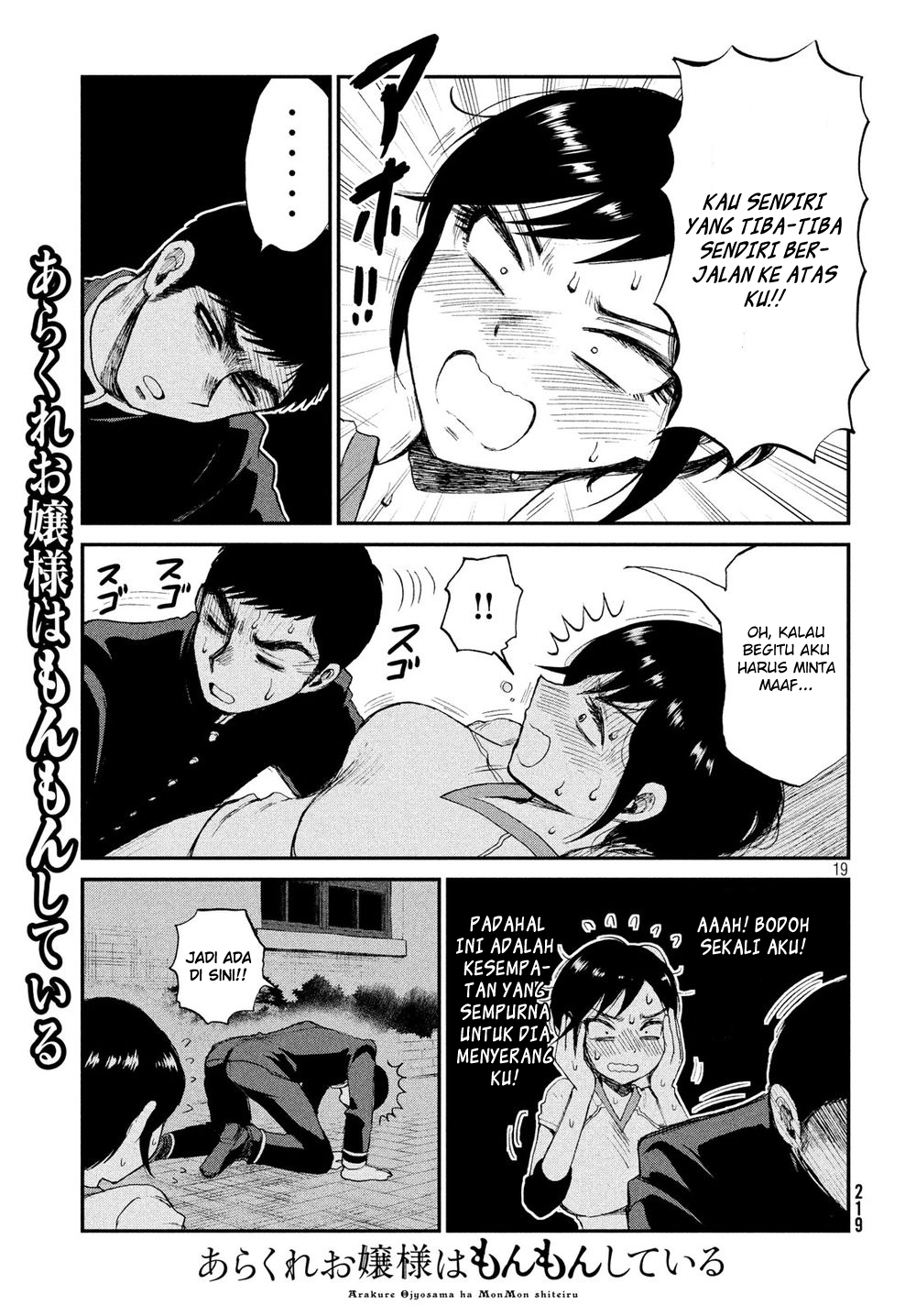 Arakure Ojousama Wa MonMon Shiteiru