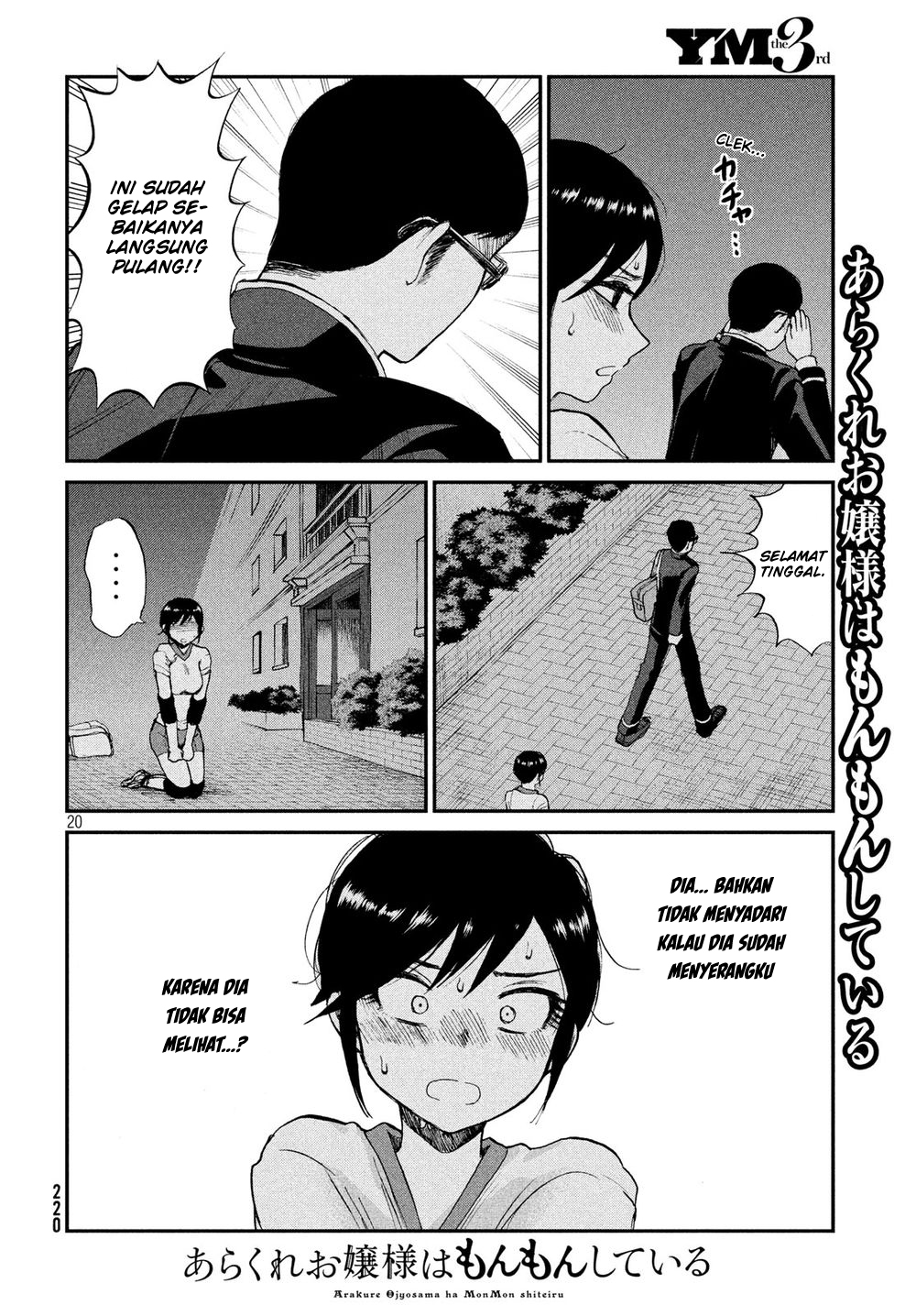 Arakure Ojousama Wa MonMon Shiteiru
