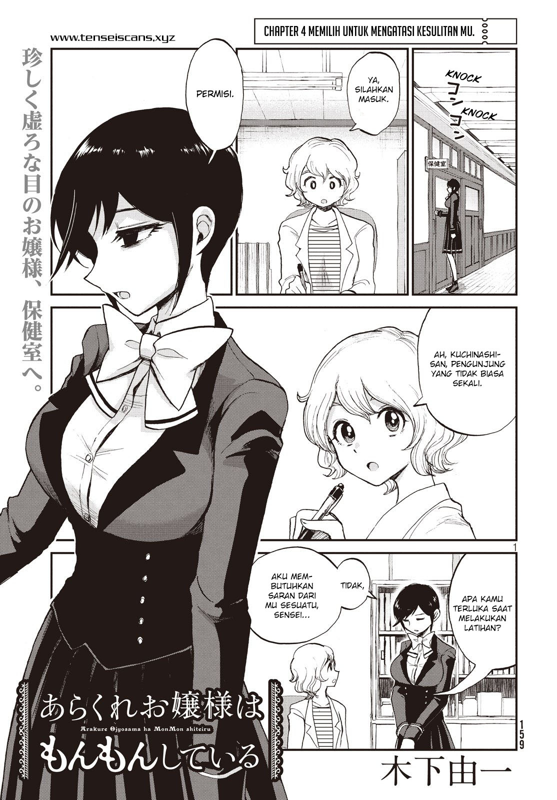Arakure Ojousama Wa MonMon Shiteiru