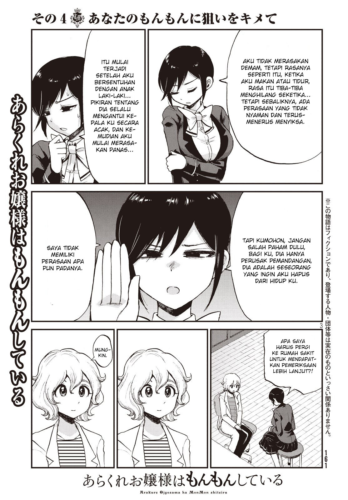 Arakure Ojousama Wa MonMon Shiteiru