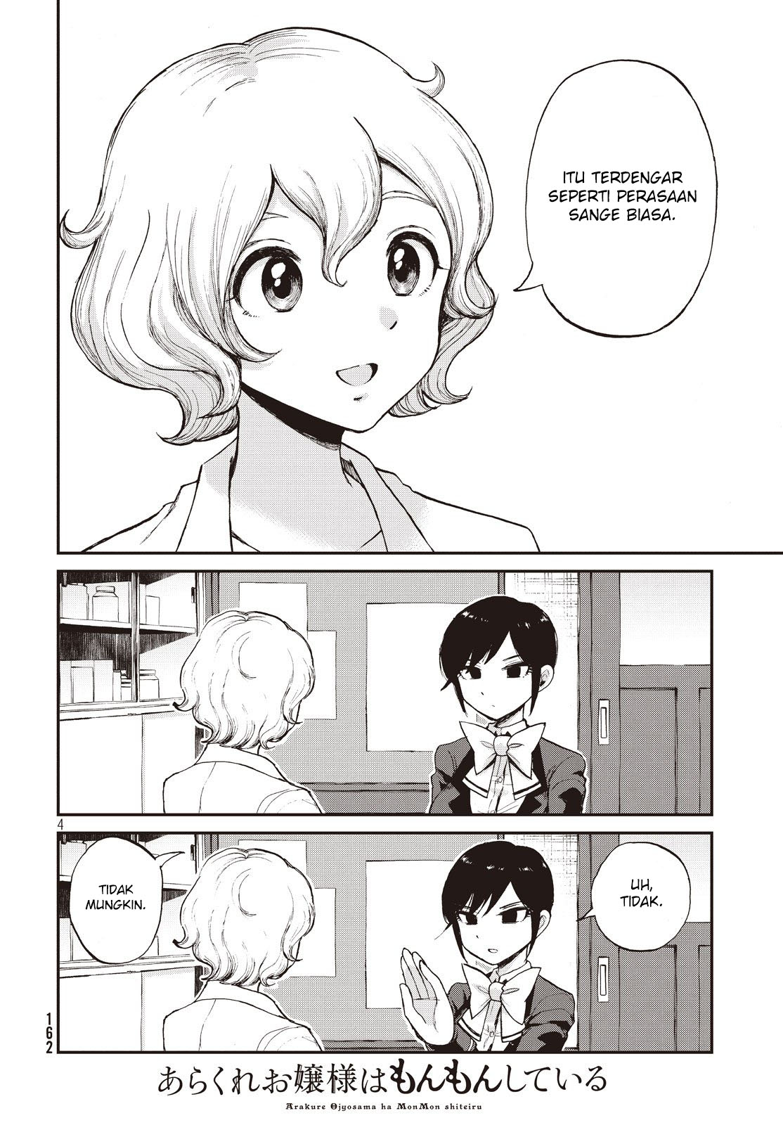 Arakure Ojousama Wa MonMon Shiteiru