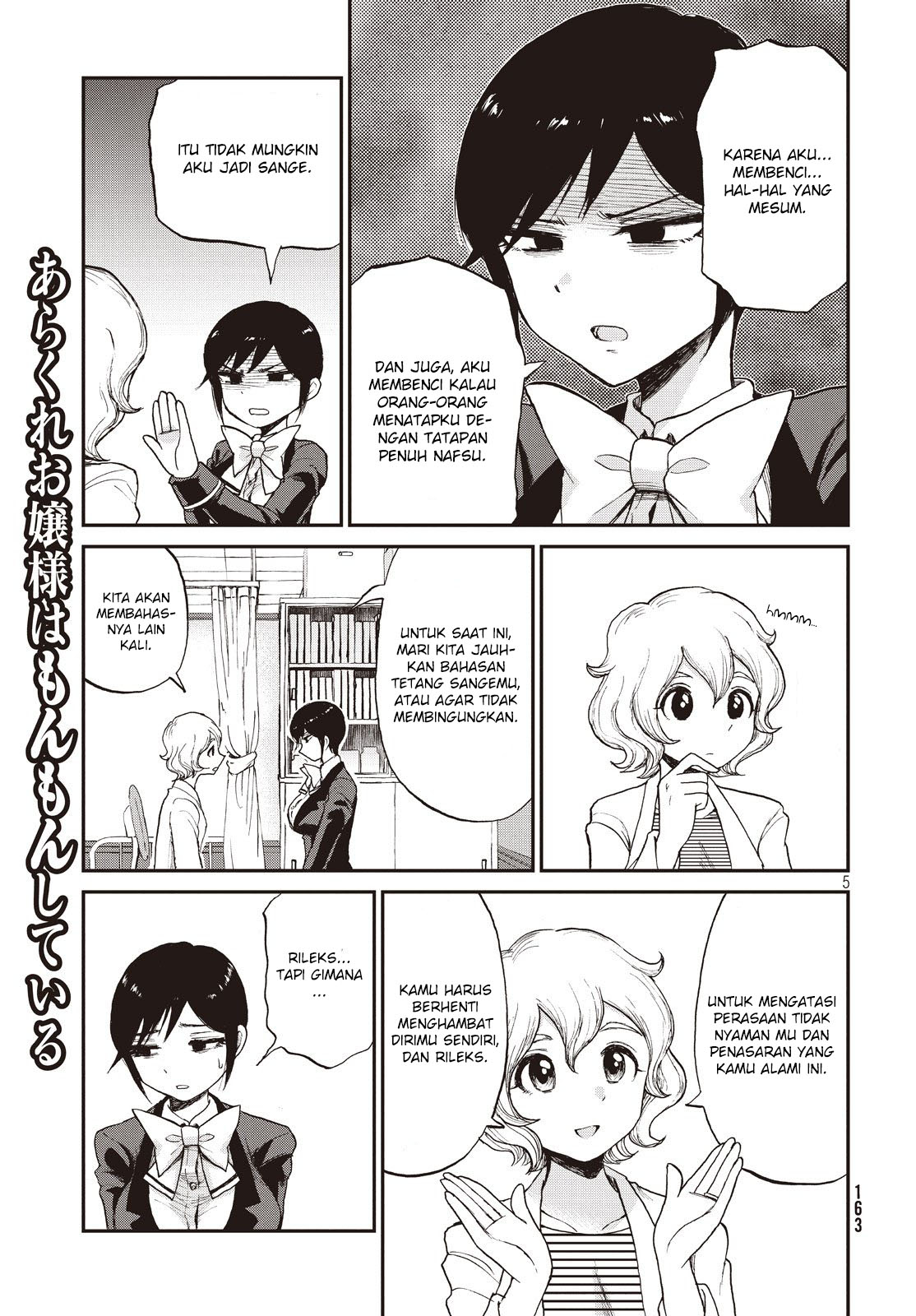 Arakure Ojousama Wa MonMon Shiteiru