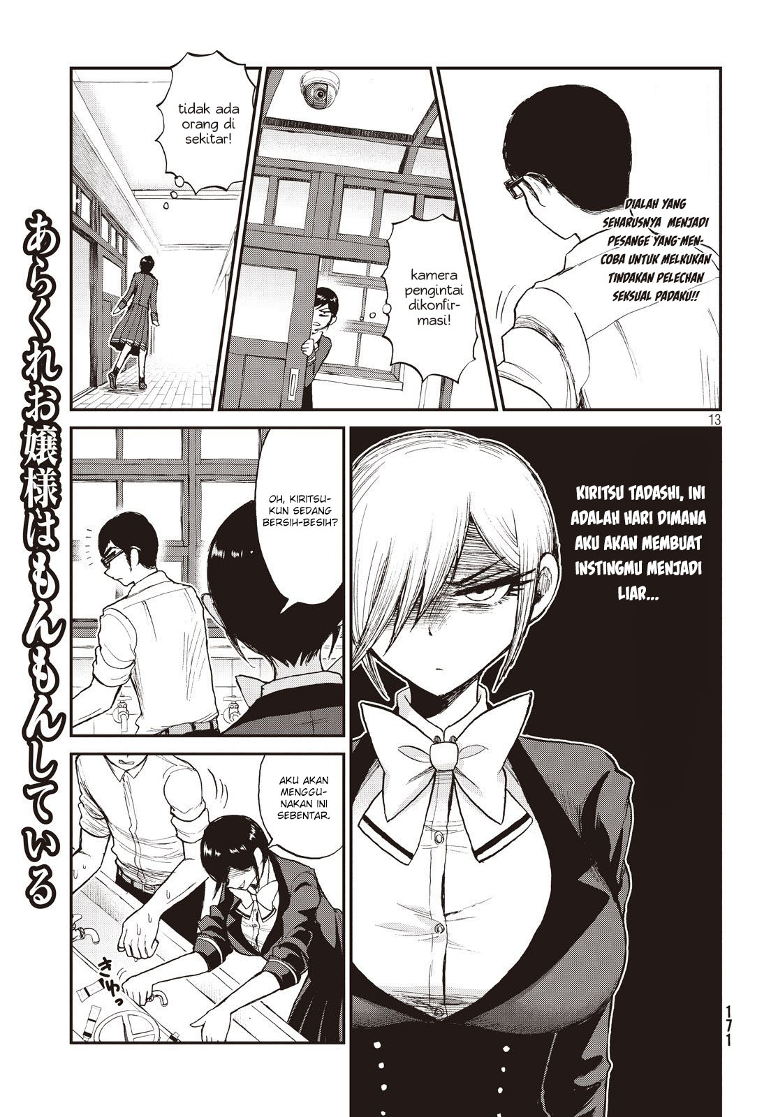 Arakure Ojousama Wa MonMon Shiteiru