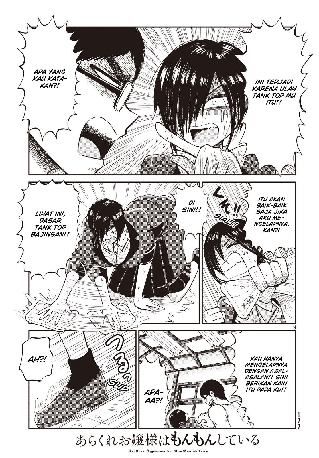 Arakure Ojousama Wa MonMon Shiteiru