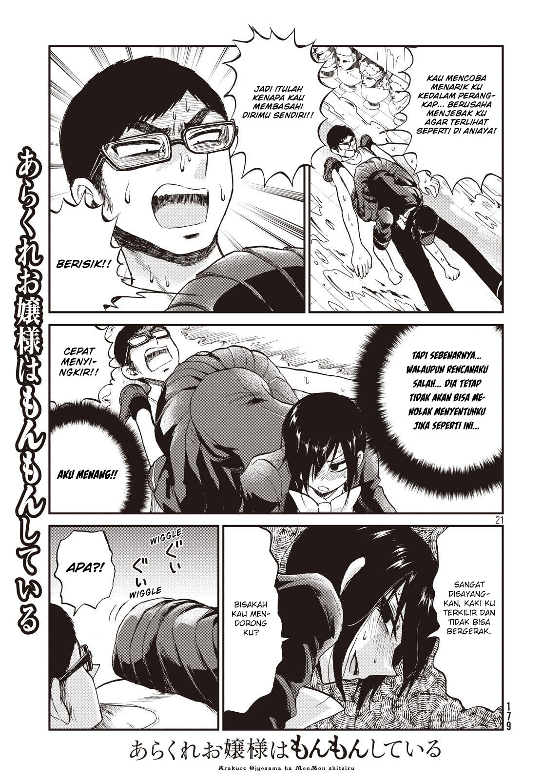 Arakure Ojousama Wa MonMon Shiteiru