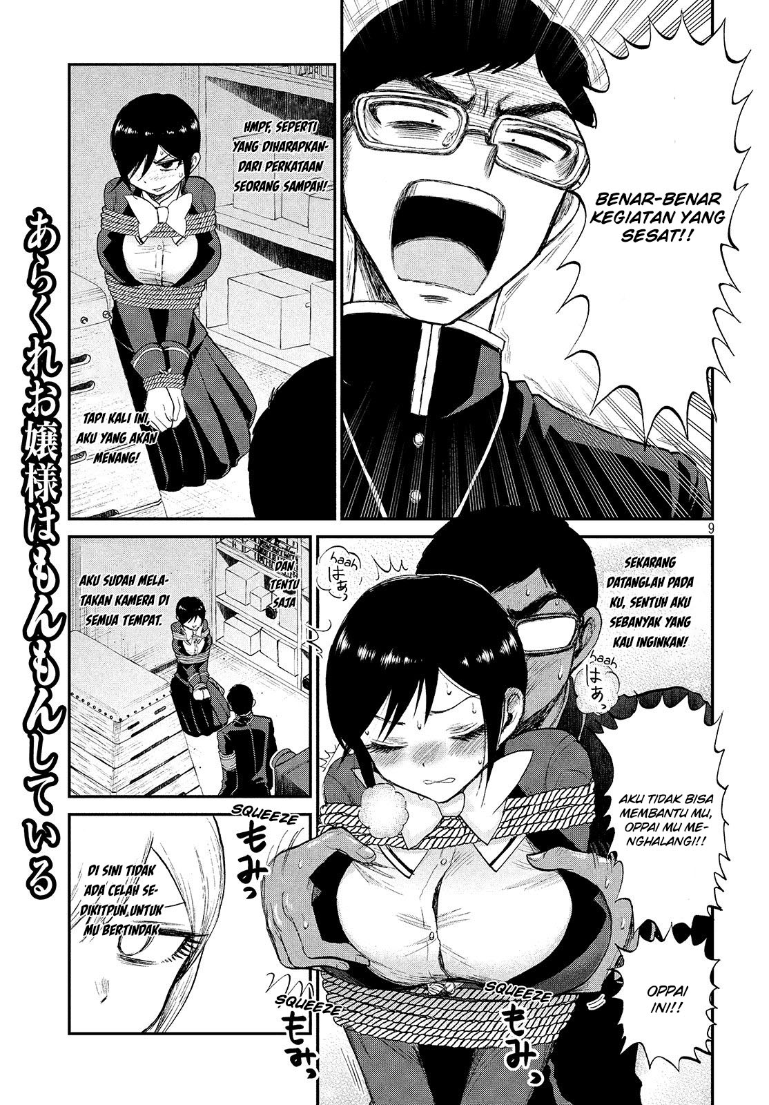 Arakure Ojousama Wa MonMon Shiteiru