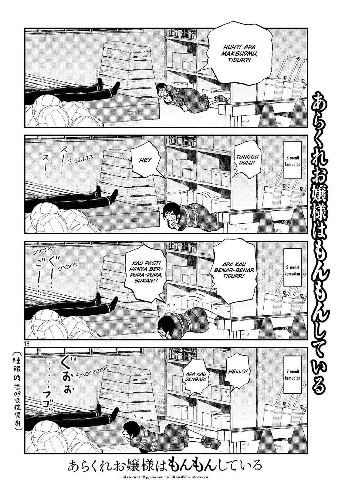 Arakure Ojousama Wa MonMon Shiteiru
