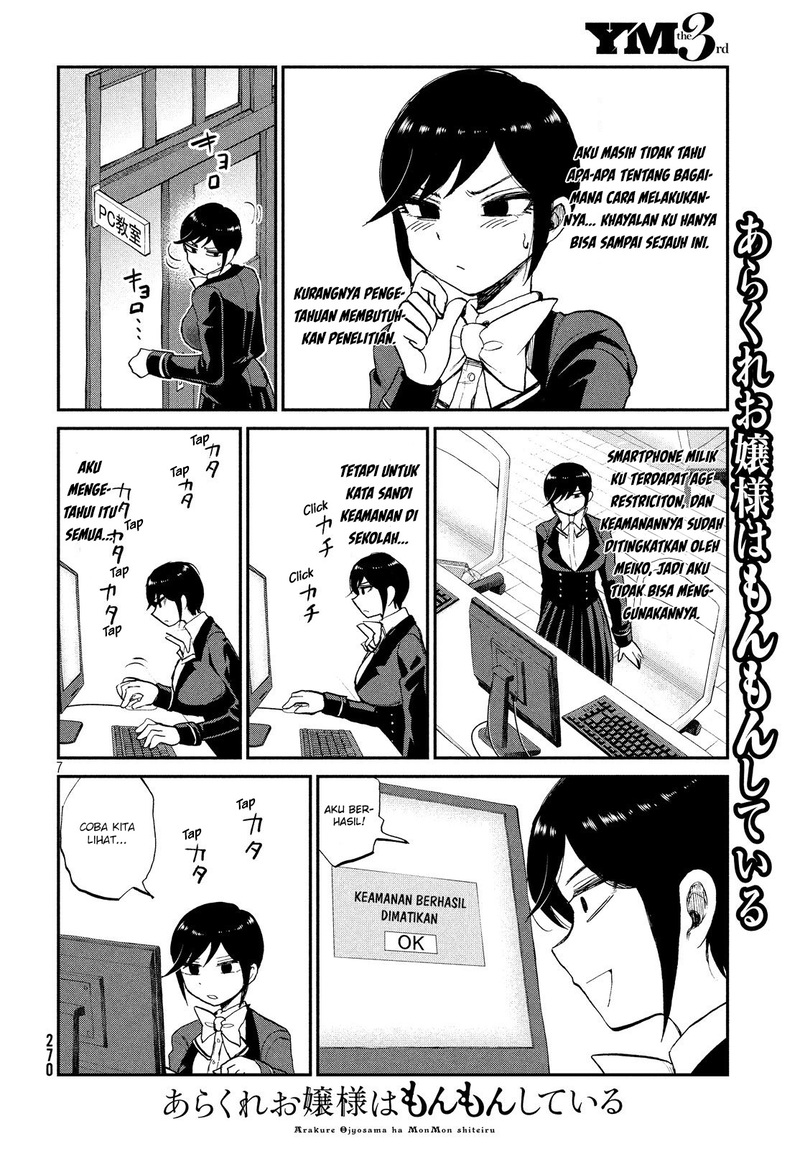 Arakure Ojousama Wa MonMon Shiteiru