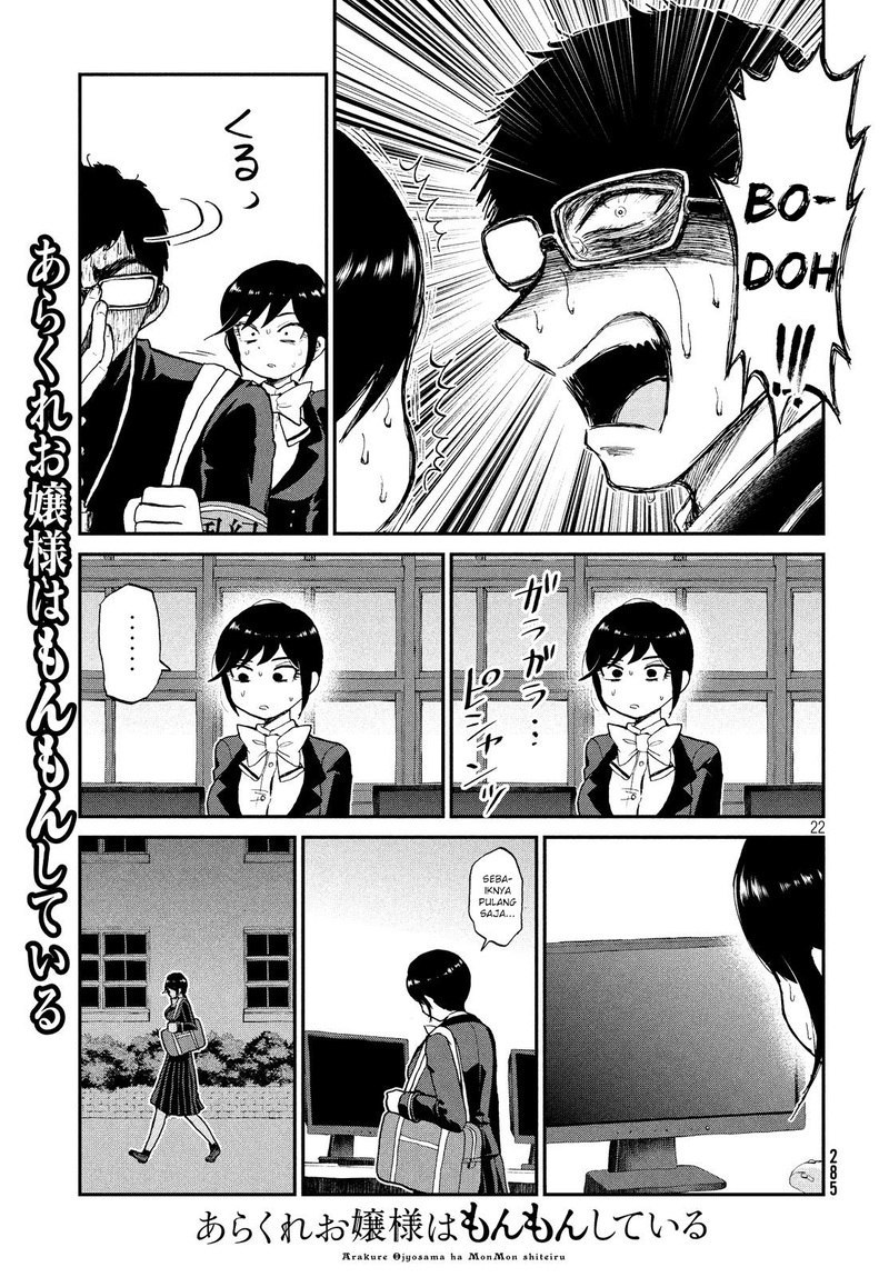 Arakure Ojousama Wa MonMon Shiteiru