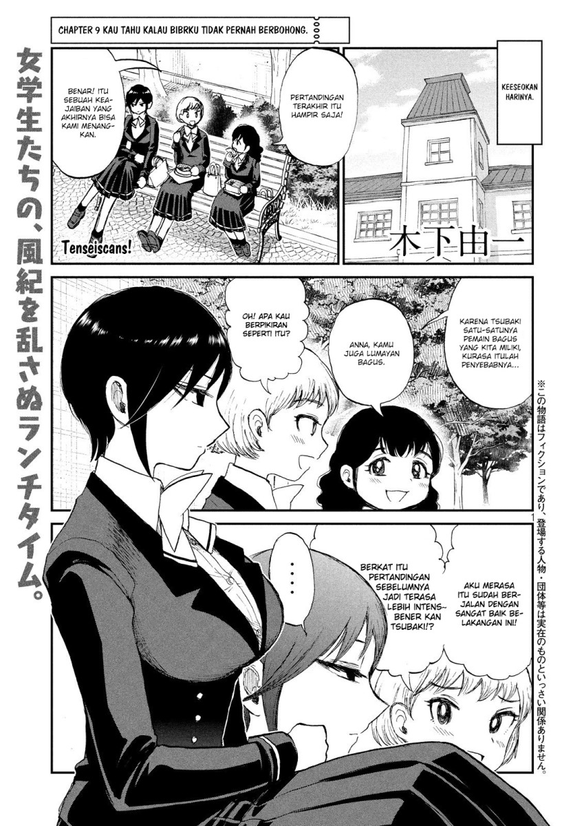 Arakure Ojousama Wa MonMon Shiteiru