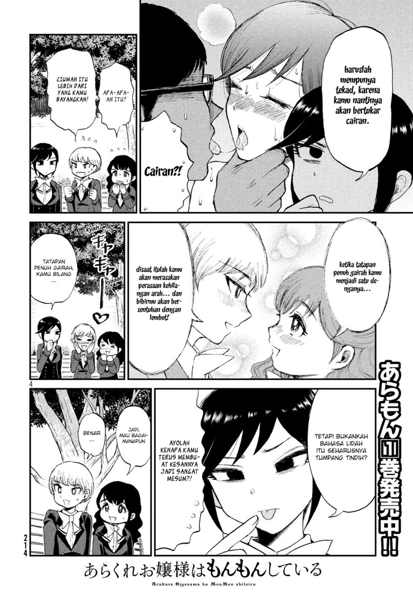 Arakure Ojousama Wa MonMon Shiteiru