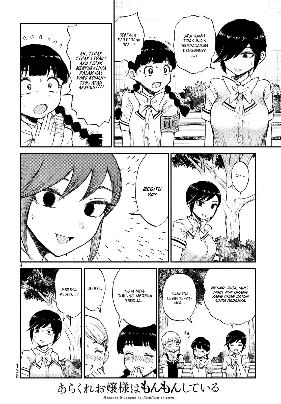 Arakure Ojousama Wa MonMon Shiteiru