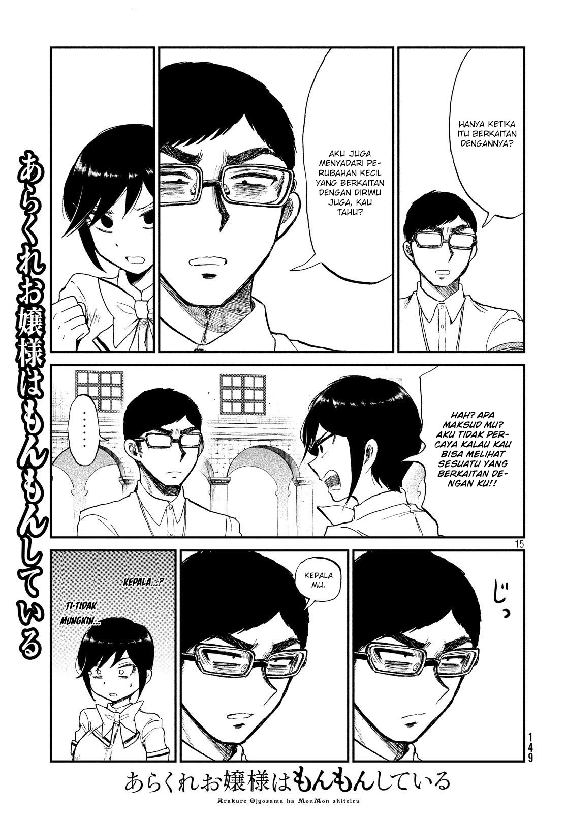 Arakure Ojousama Wa MonMon Shiteiru
