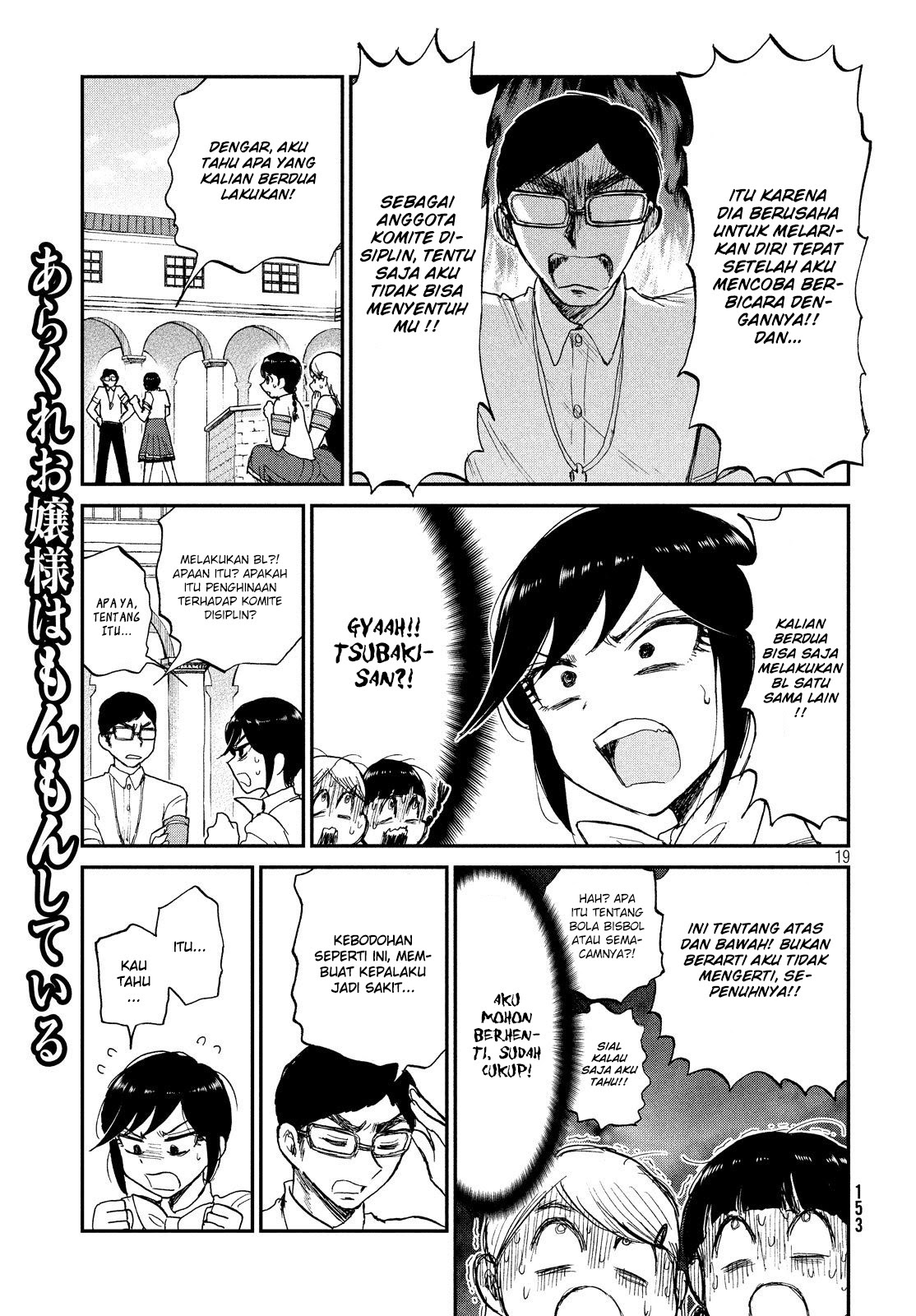 Arakure Ojousama Wa MonMon Shiteiru