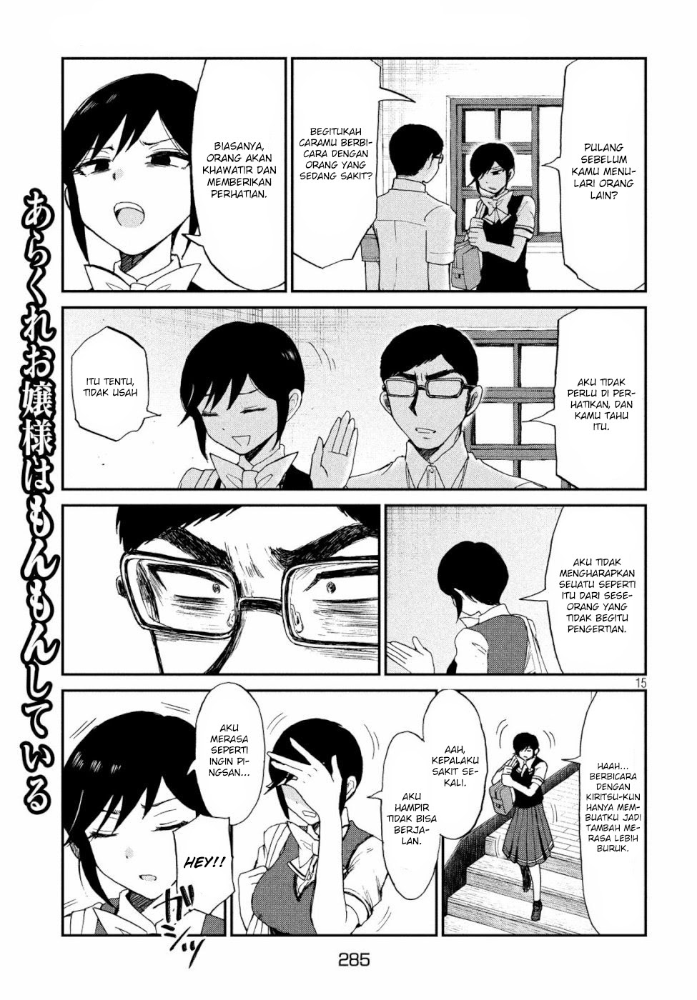Arakure Ojousama Wa MonMon Shiteiru