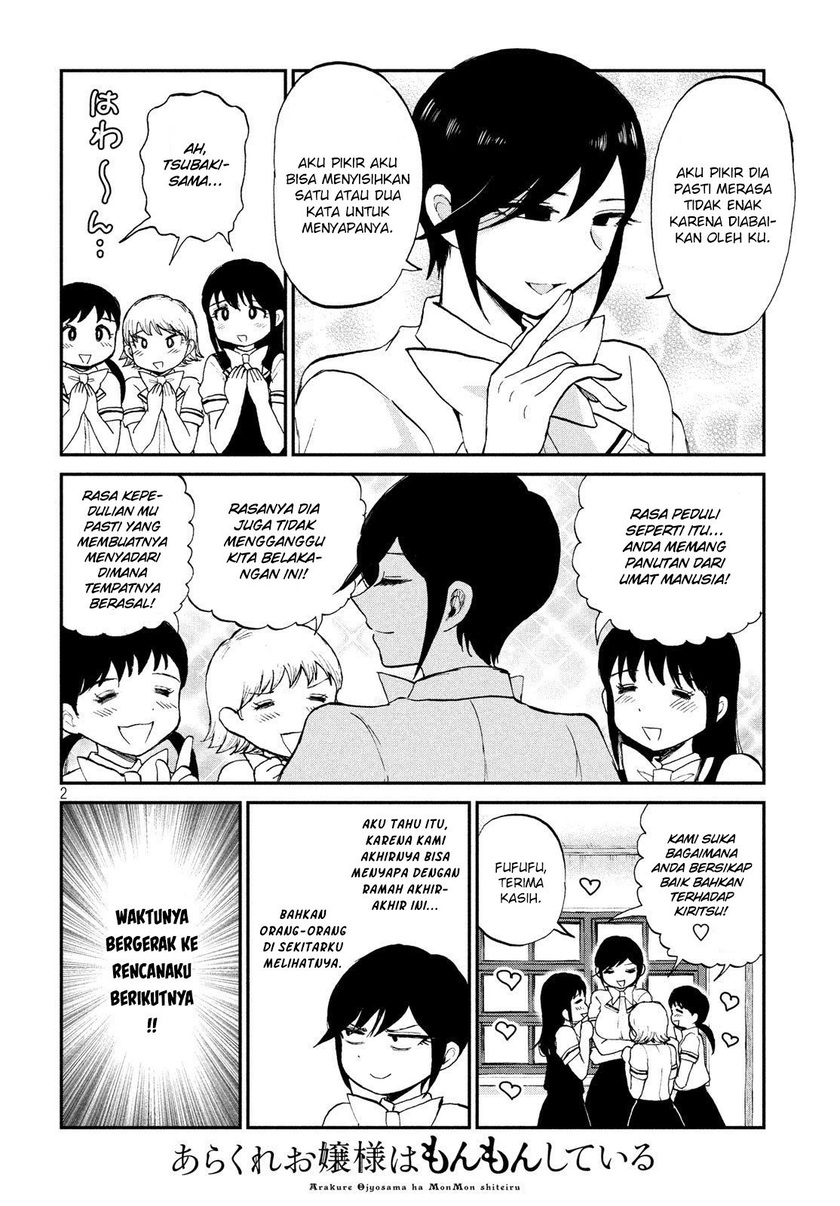 Arakure Ojousama Wa MonMon Shiteiru