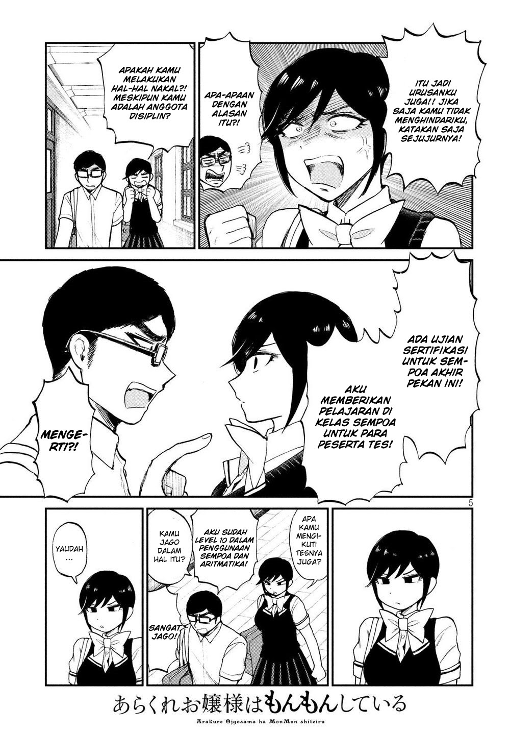 Arakure Ojousama Wa MonMon Shiteiru
