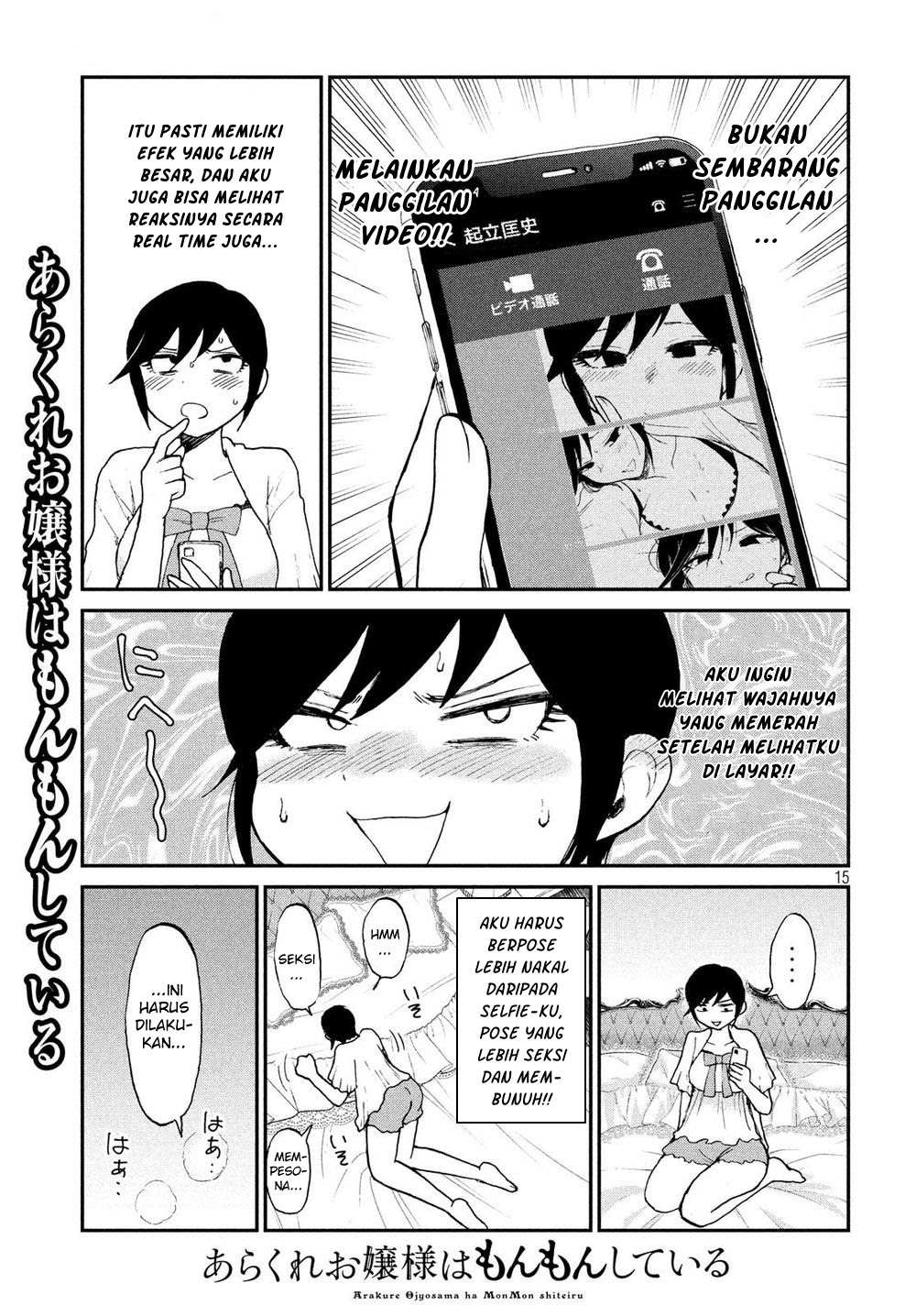 Arakure Ojousama Wa MonMon Shiteiru