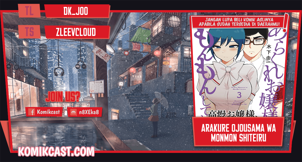Arakure Ojousama Wa MonMon Shiteiru