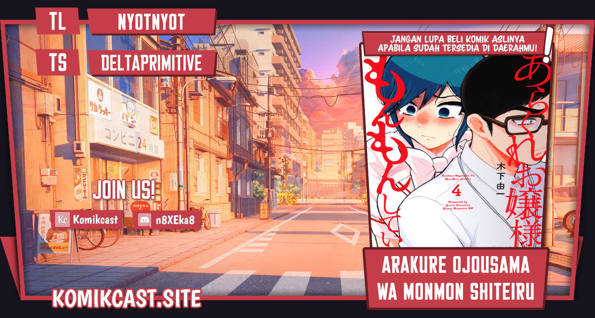 Arakure Ojousama Wa MonMon Shiteiru
