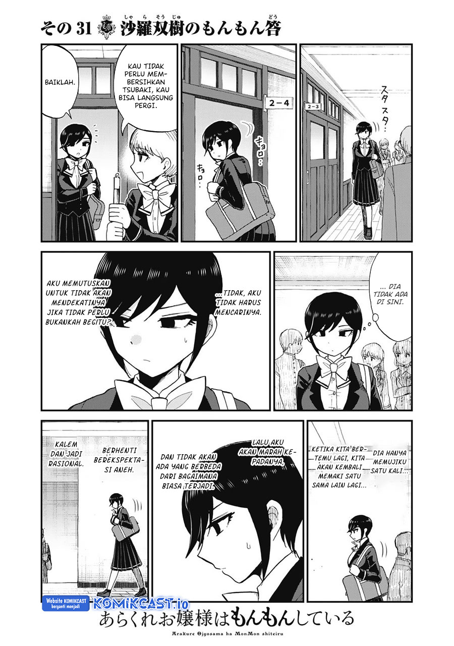Arakure Ojousama Wa MonMon Shiteiru