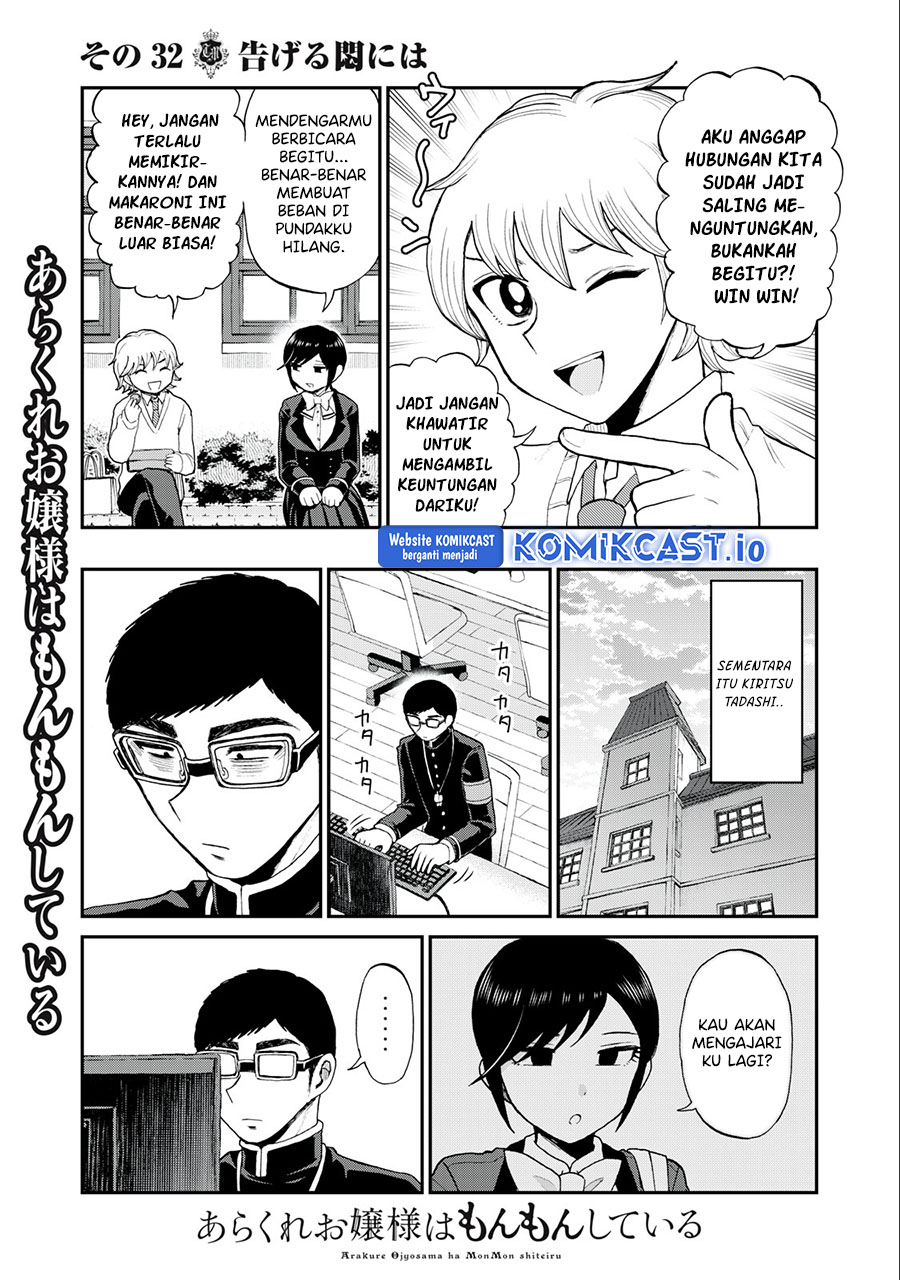 Arakure Ojousama Wa MonMon Shiteiru