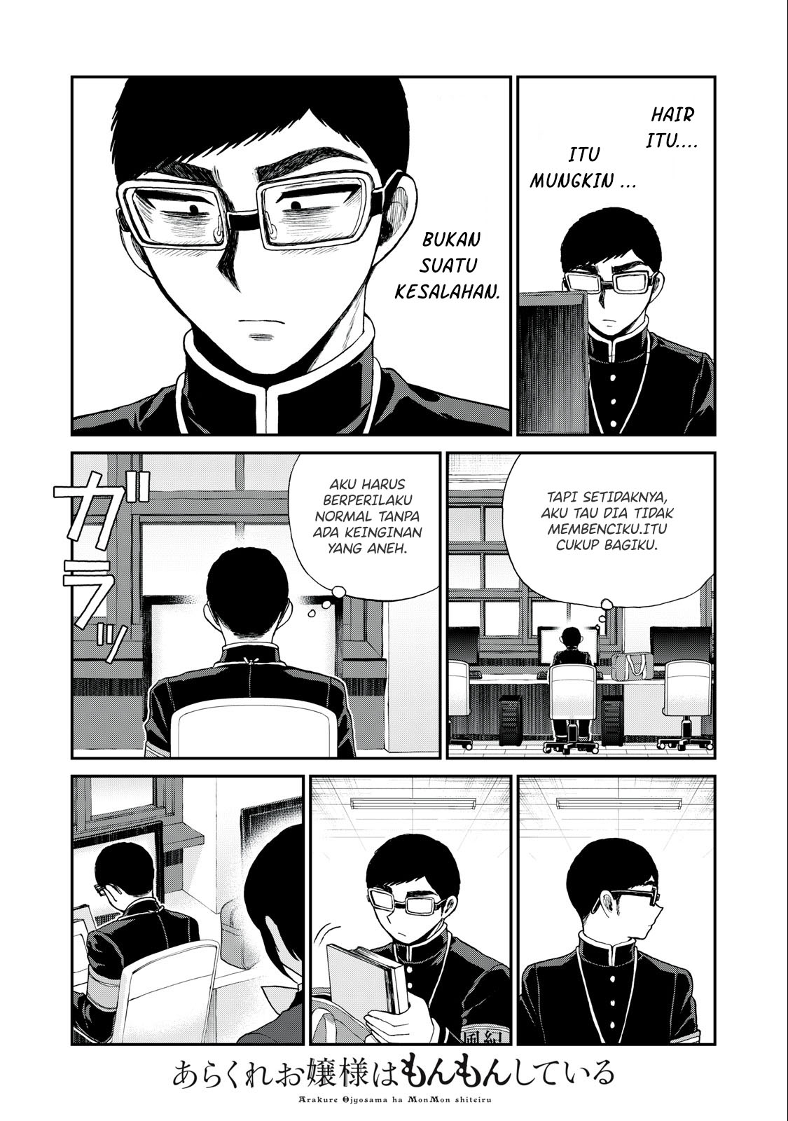 Arakure Ojousama Wa MonMon Shiteiru