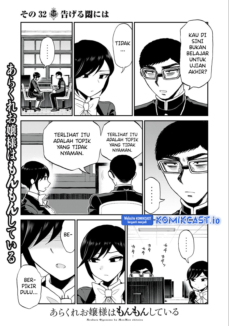 Arakure Ojousama Wa MonMon Shiteiru