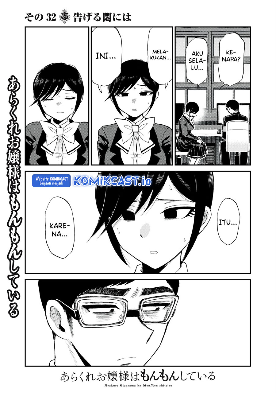 Arakure Ojousama Wa MonMon Shiteiru