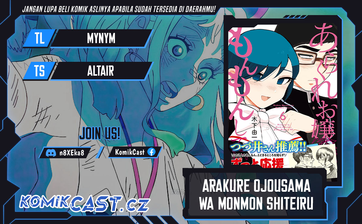 Arakure Ojousama Wa MonMon Shiteiru