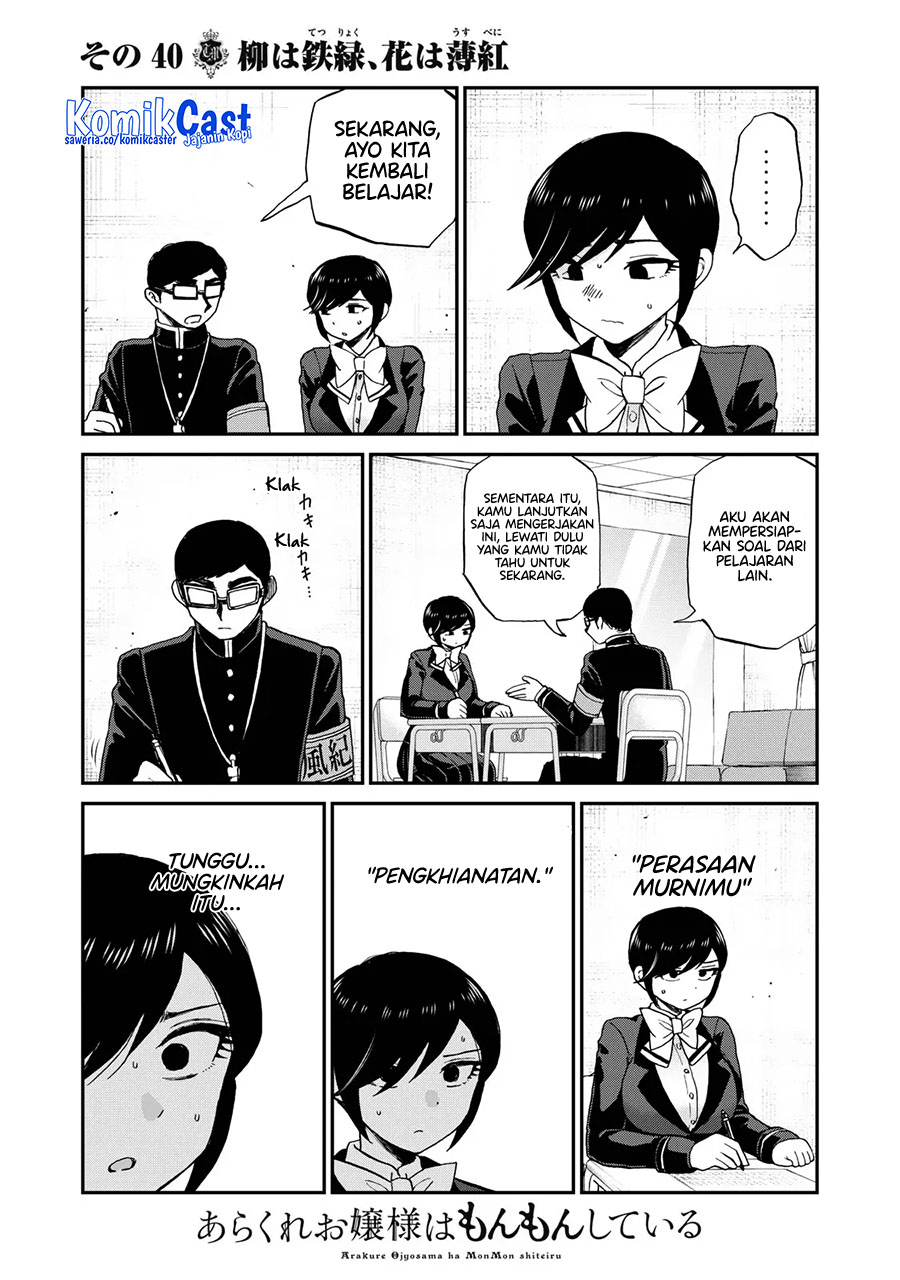 Arakure Ojousama Wa MonMon Shiteiru