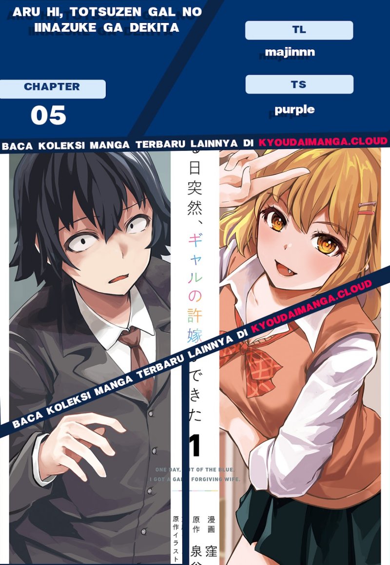 Aru Hi, Totsuzen Gal no Iinazuke ga Dekita