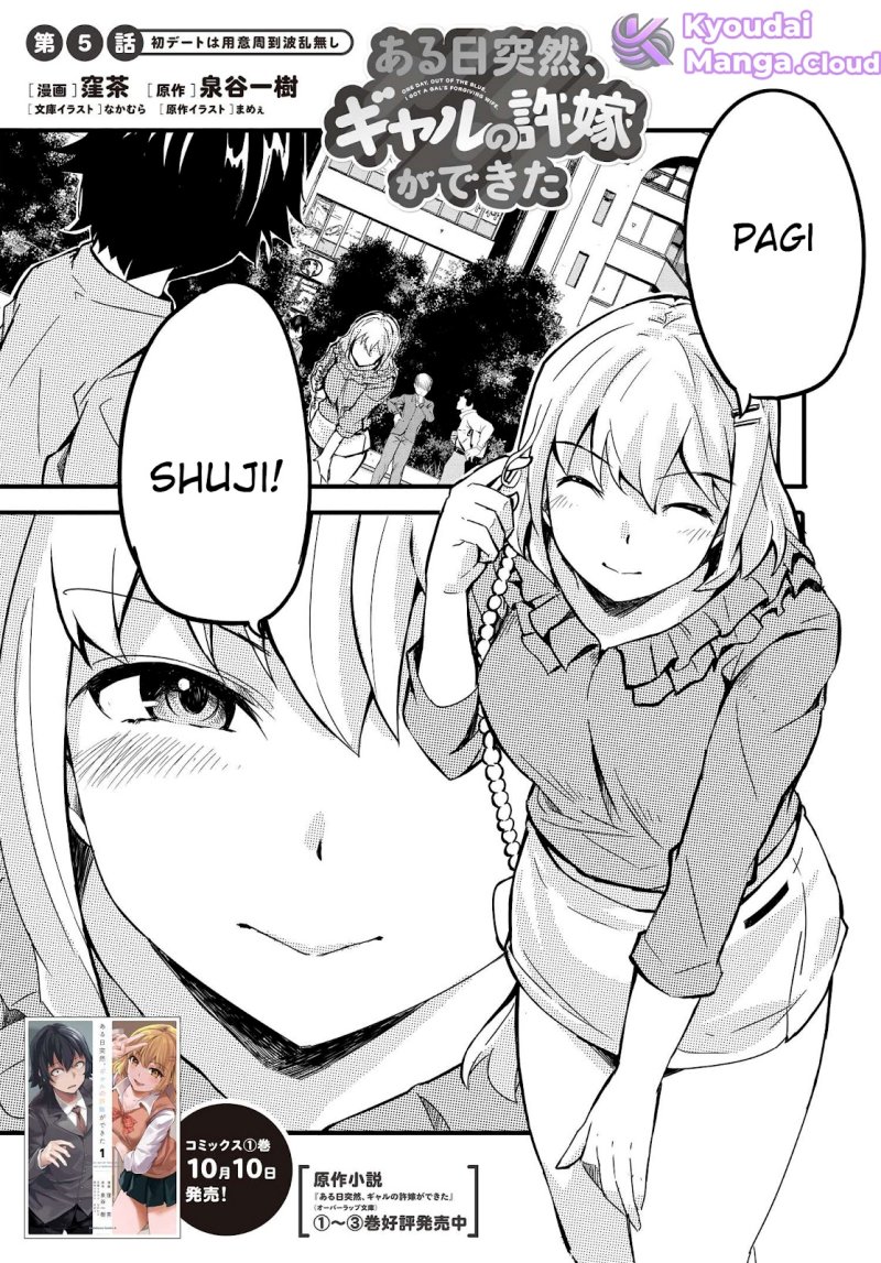 Aru Hi, Totsuzen Gal no Iinazuke ga Dekita