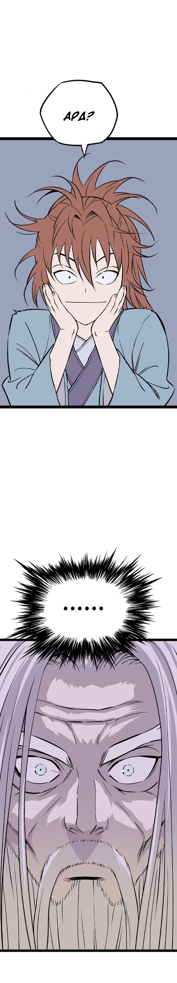 Asura (Ryu Ki-Un)